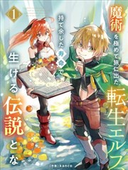 星际征途 91漫画