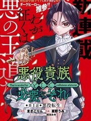 都市狂龙 91漫画